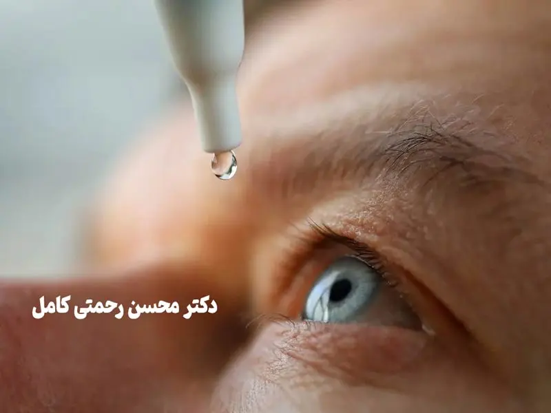 بعد از لیزیک چه داروهایی مصرف کنیم؟